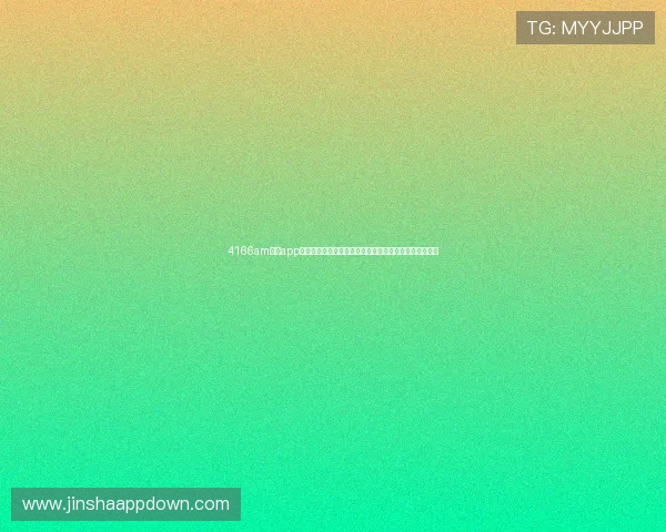 4166am金沙app下载为用户呈现世界杯现场高清直播与精彩集锦全景回顾 4166am金沙app下载为用户呈现世界杯现场高清直播与精彩集锦全景回顾